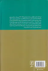 پهلوی اول و مسئله عشایر 1298-1304